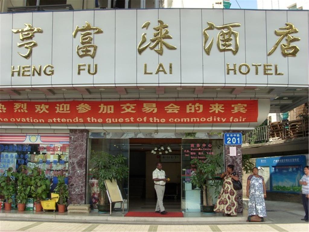 Heng Fu Lai Hotel Fosan Kültér fotó