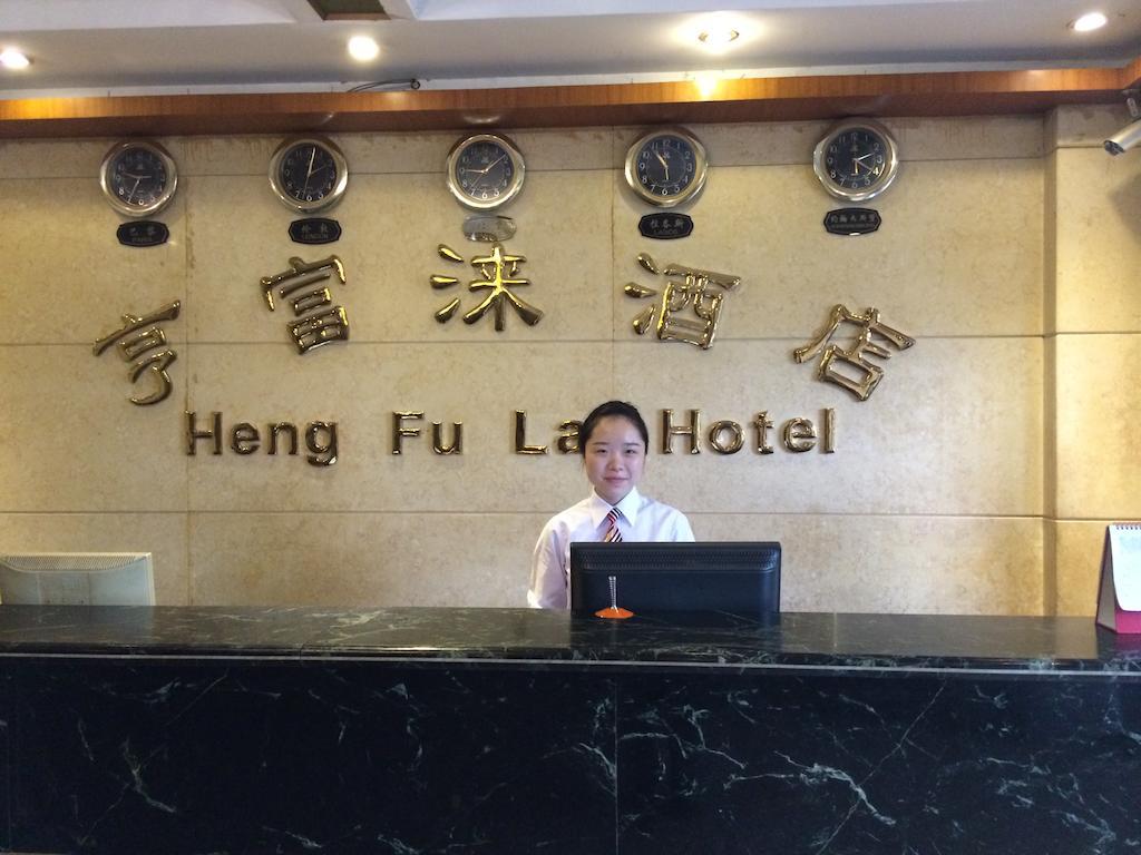 Heng Fu Lai Hotel Fosan Kültér fotó